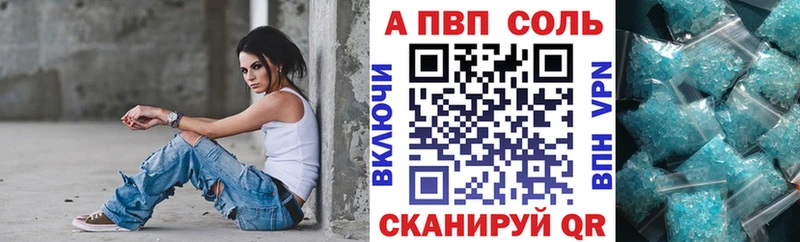 A PVP VHQ  МЕГА маркетплейс  Назарово 