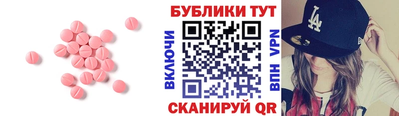 где найти   Назарово  Экстази 300 mg 
