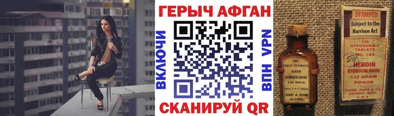 ГЕРОИН белый Назарово